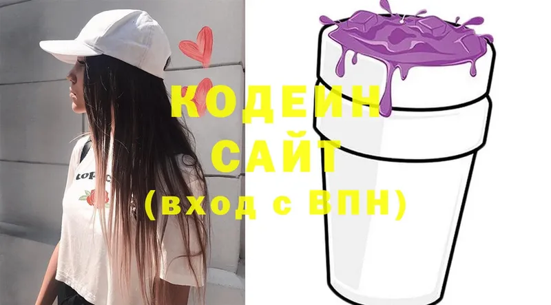 Кодеин Purple Drank  Анапа 