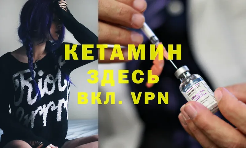 закладка  Анапа  Кетамин ketamine 