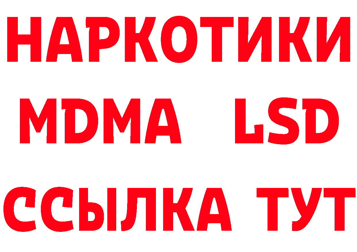 БУТИРАТ Butirat как войти площадка блэк спрут Анапа